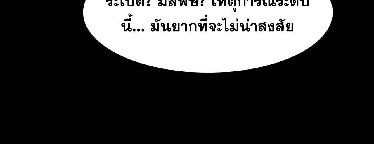 After breaking up with the school beauty, I became a martial arts master หลังถูกดอกไม้โรงเรียนบอกเลิก ฉันก็กลายมาเป็นปรมาจารย์ศิลปะการต่อสู้ ตอนที่ 8 หน้า 40
