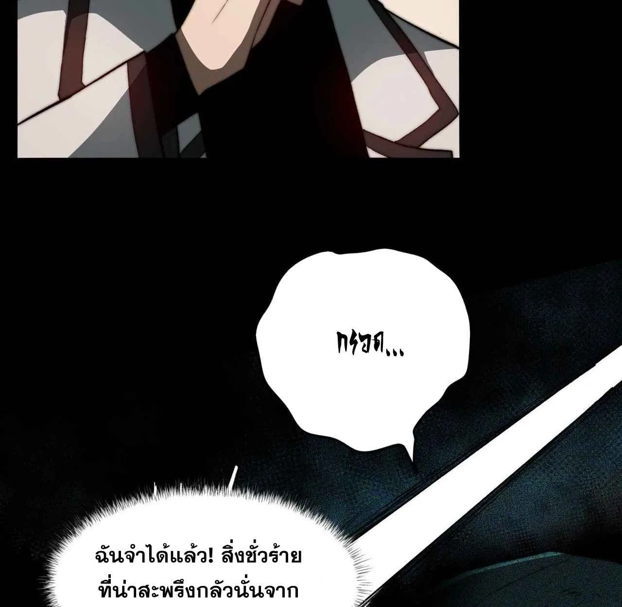 After breaking up with the school beauty, I became a martial arts master หลังถูกดอกไม้โรงเรียนบอกเลิก ฉันก็กลายมาเป็นปรมาจารย์ศิลปะการต่อสู้ ตอนที่ 8 หน้า 43