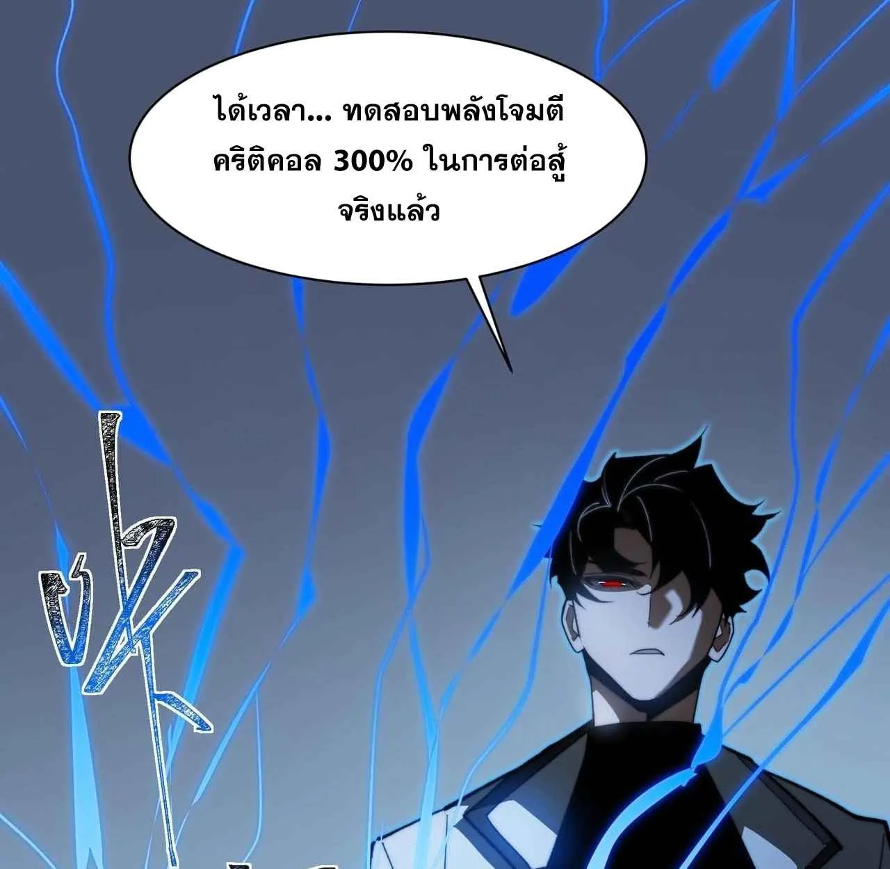 After breaking up with the school beauty, I became a martial arts master หลังถูกดอกไม้โรงเรียนบอกเลิก ฉันก็กลายมาเป็นปรมาจารย์ศิลปะการต่อสู้ ตอนที่ 8 หน้า 51