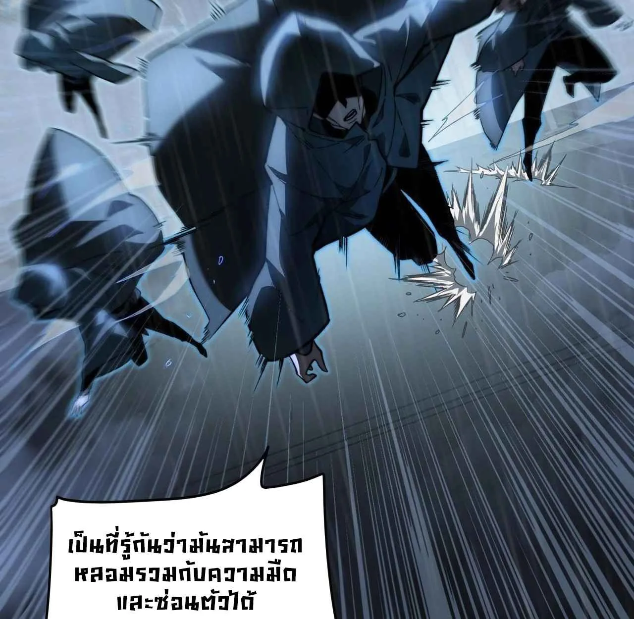 After breaking up with the school beauty, I became a martial arts master หลังถูกดอกไม้โรงเรียนบอกเลิก ฉันก็กลายมาเป็นปรมาจารย์ศิลปะการต่อสู้ ตอนที่ 8 หน้า 60