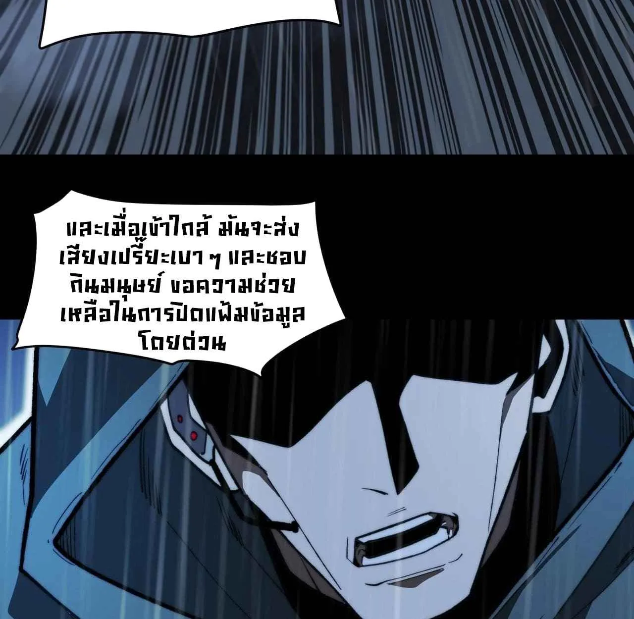 After breaking up with the school beauty, I became a martial arts master หลังถูกดอกไม้โรงเรียนบอกเลิก ฉันก็กลายมาเป็นปรมาจารย์ศิลปะการต่อสู้ ตอนที่ 8 หน้า 61