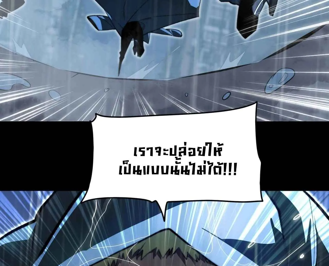 After breaking up with the school beauty, I became a martial arts master หลังถูกดอกไม้โรงเรียนบอกเลิก ฉันก็กลายมาเป็นปรมาจารย์ศิลปะการต่อสู้ ตอนที่ 8 หน้า 64