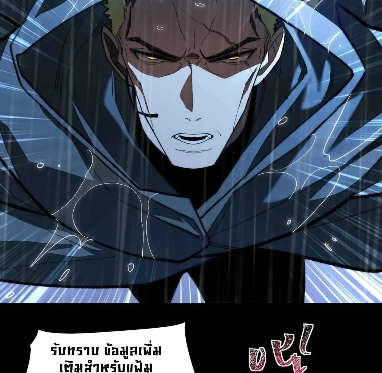 After breaking up with the school beauty, I became a martial arts master หลังถูกดอกไม้โรงเรียนบอกเลิก ฉันก็กลายมาเป็นปรมาจารย์ศิลปะการต่อสู้ ตอนที่ 8 หน้า 65