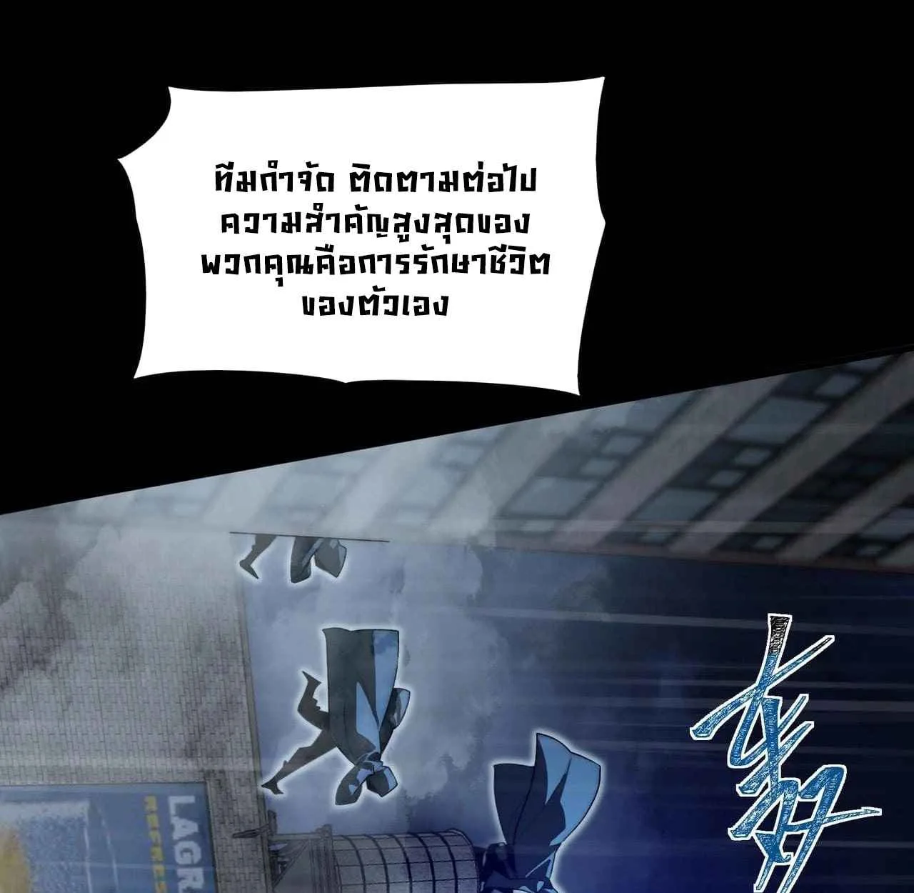 After breaking up with the school beauty, I became a martial arts master หลังถูกดอกไม้โรงเรียนบอกเลิก ฉันก็กลายมาเป็นปรมาจารย์ศิลปะการต่อสู้ ตอนที่ 8 หน้า 69