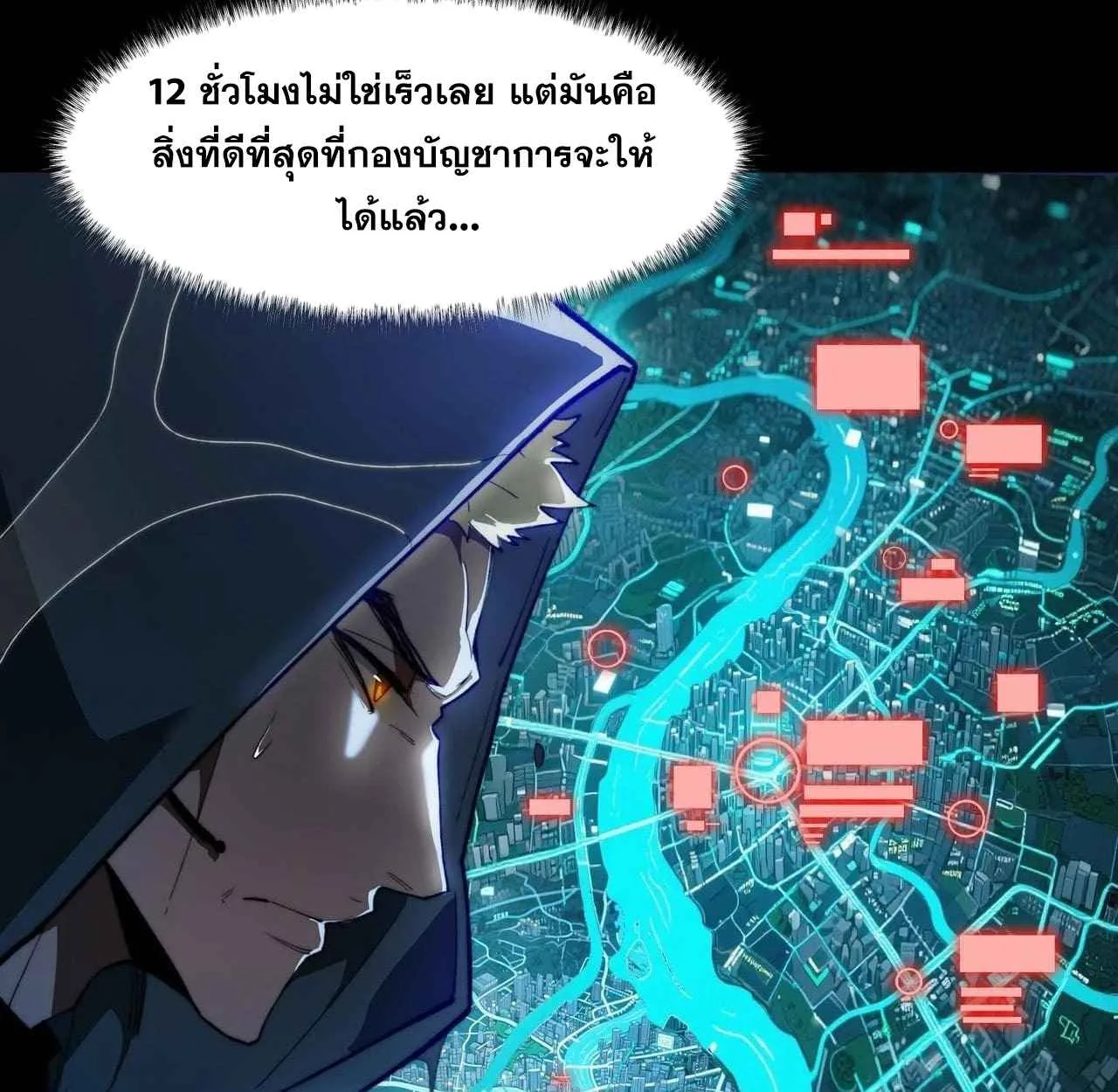 After breaking up with the school beauty, I became a martial arts master หลังถูกดอกไม้โรงเรียนบอกเลิก ฉันก็กลายมาเป็นปรมาจารย์ศิลปะการต่อสู้ ตอนที่ 8 หน้า 73