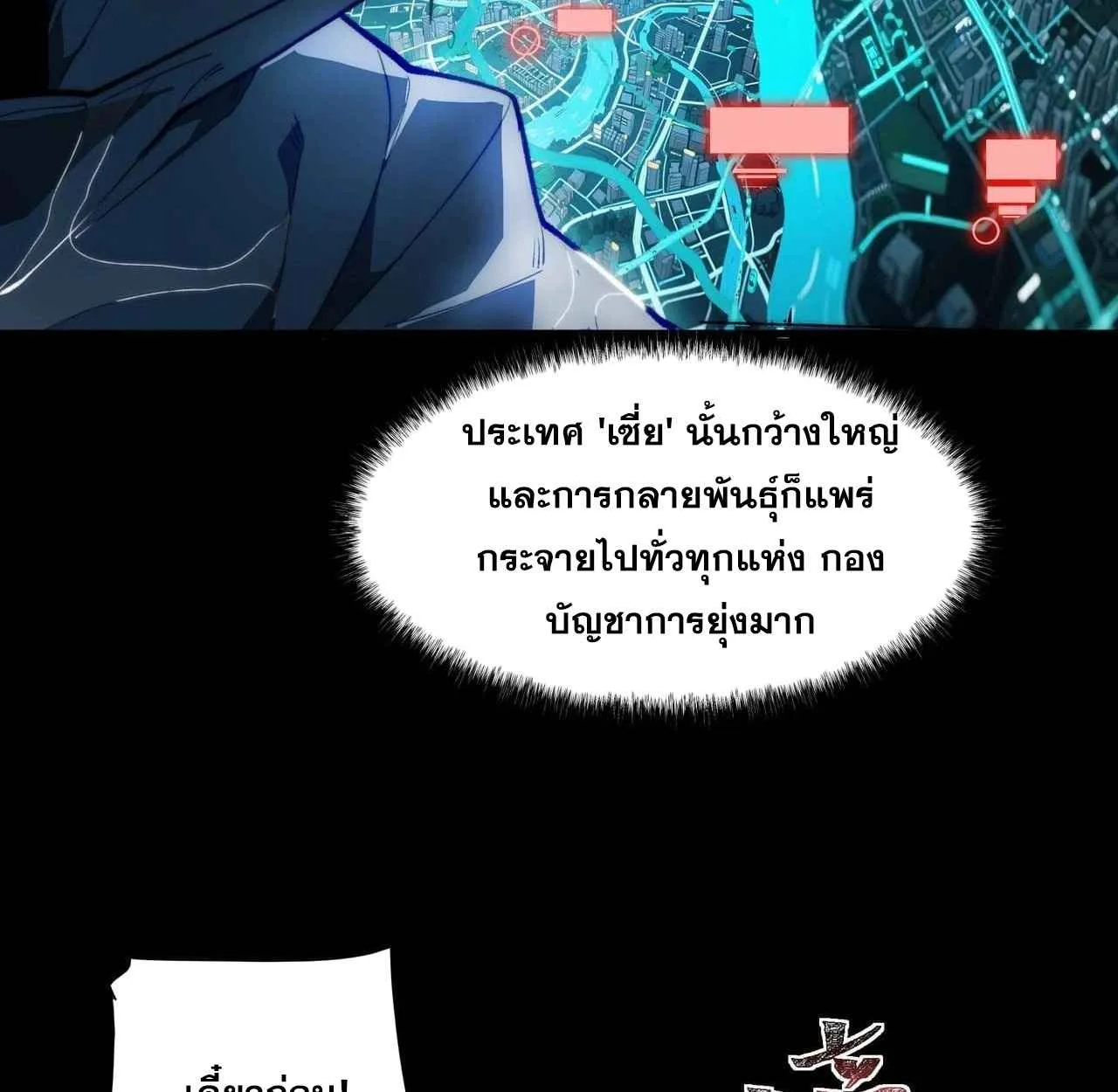 After breaking up with the school beauty, I became a martial arts master หลังถูกดอกไม้โรงเรียนบอกเลิก ฉันก็กลายมาเป็นปรมาจารย์ศิลปะการต่อสู้ ตอนที่ 8 หน้า 74