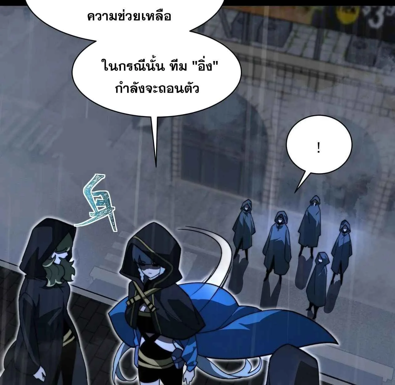 After breaking up with the school beauty, I became a martial arts master หลังถูกดอกไม้โรงเรียนบอกเลิก ฉันก็กลายมาเป็นปรมาจารย์ศิลปะการต่อสู้ ตอนที่ 8 หน้า 86
