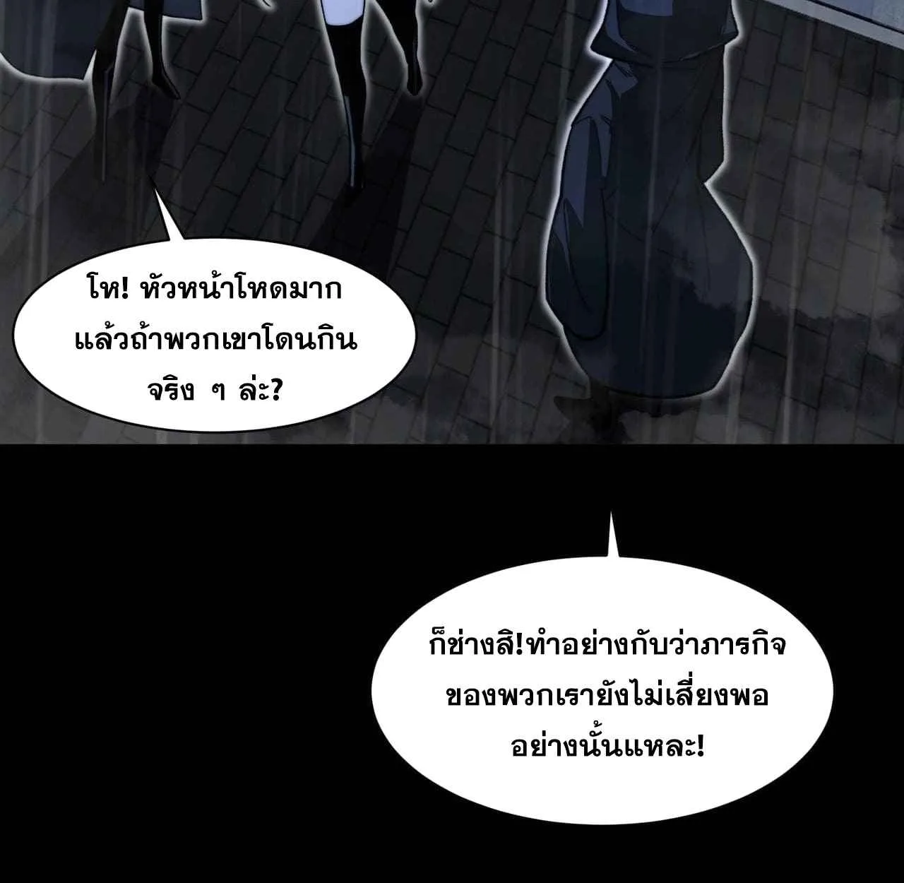 After breaking up with the school beauty, I became a martial arts master หลังถูกดอกไม้โรงเรียนบอกเลิก ฉันก็กลายมาเป็นปรมาจารย์ศิลปะการต่อสู้ ตอนที่ 8 หน้า 87