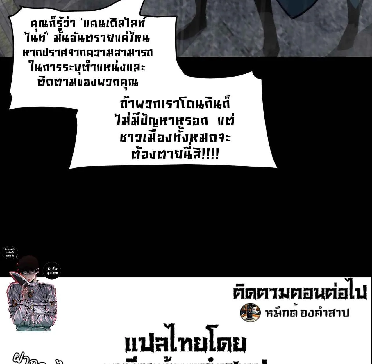 After breaking up with the school beauty, I became a martial arts master หลังถูกดอกไม้โรงเรียนบอกเลิก ฉันก็กลายมาเป็นปรมาจารย์ศิลปะการต่อสู้ ตอนที่ 8 หน้า 90