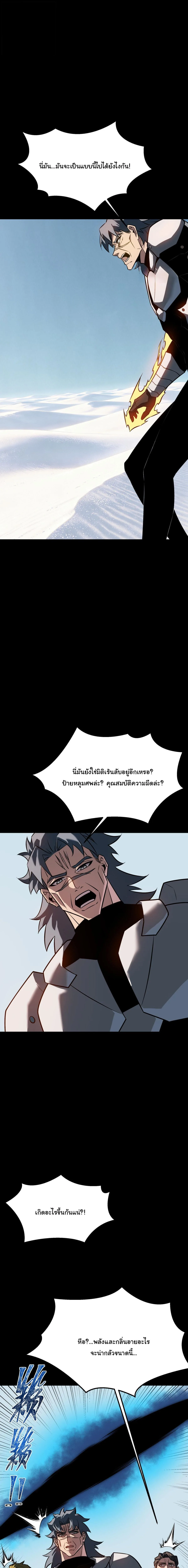 After breaking up with the school beauty, I became a martial arts master หลังถูกดอกไม้โรงเรียนบอกเลิก ฉันก็กลายมาเป็นปรมาจารย์ศิลปะการต่อสู้ ตอนที่ 81 หน้า 4