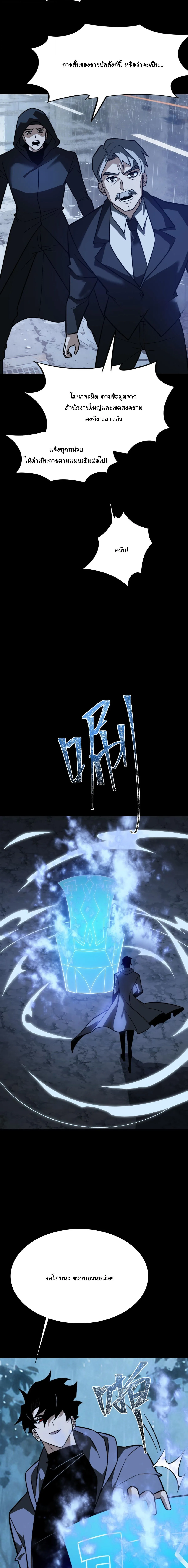 After breaking up with the school beauty, I became a martial arts master หลังถูกดอกไม้โรงเรียนบอกเลิก ฉันก็กลายมาเป็นปรมาจารย์ศิลปะการต่อสู้ ตอนที่ 82 หน้า 12