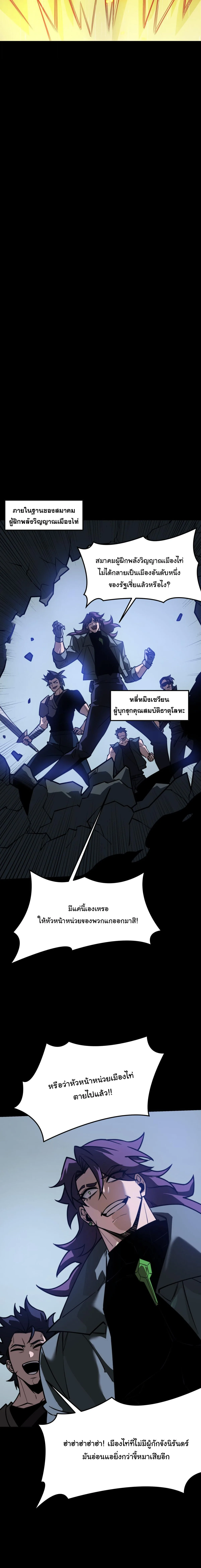 After breaking up with the school beauty, I became a martial arts master หลังถูกดอกไม้โรงเรียนบอกเลิก ฉันก็กลายมาเป็นปรมาจารย์ศิลปะการต่อสู้ ตอนที่ 82 หน้า 15