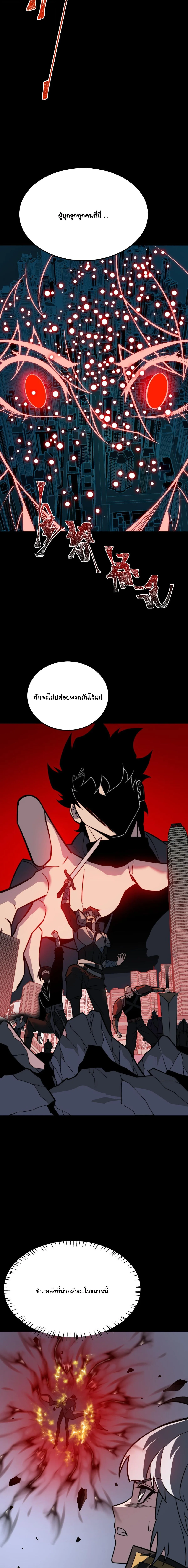 After breaking up with the school beauty, I became a martial arts master หลังถูกดอกไม้โรงเรียนบอกเลิก ฉันก็กลายมาเป็นปรมาจารย์ศิลปะการต่อสู้ ตอนที่ 82 หน้า 5