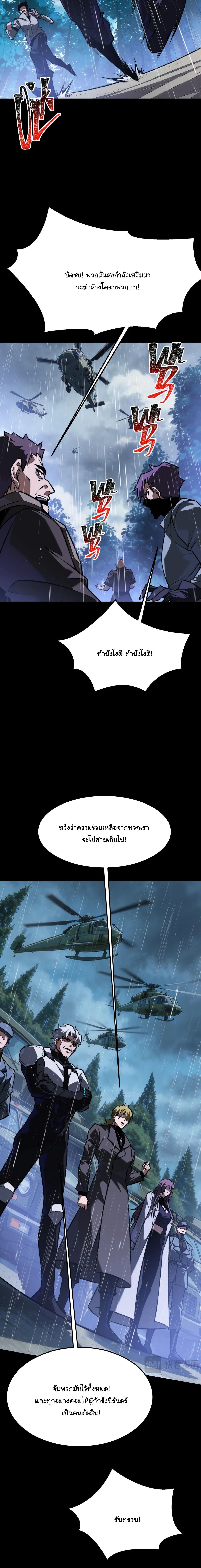 After breaking up with the school beauty, I became a martial arts master หลังถูกดอกไม้โรงเรียนบอกเลิก ฉันก็กลายมาเป็นปรมาจารย์ศิลปะการต่อสู้ ตอนที่ 83 หน้า 12