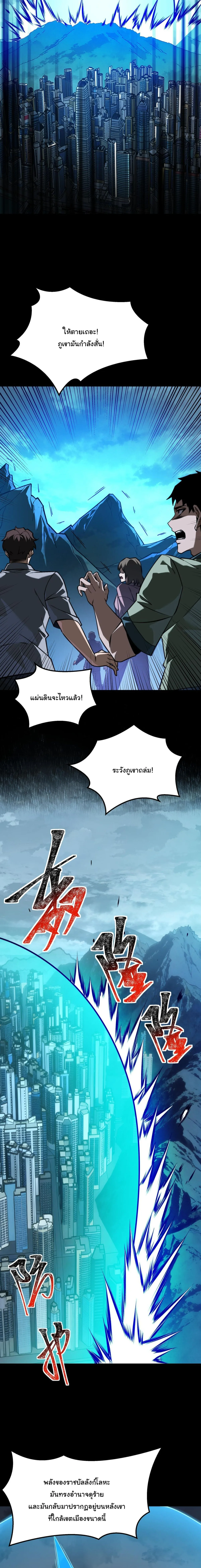 After breaking up with the school beauty, I became a martial arts master หลังถูกดอกไม้โรงเรียนบอกเลิก ฉันก็กลายมาเป็นปรมาจารย์ศิลปะการต่อสู้ ตอนที่ 84 หน้า 4