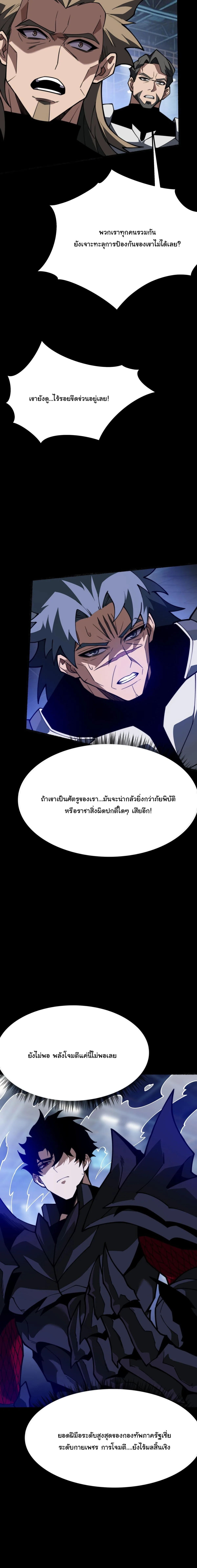 After breaking up with the school beauty, I became a martial arts master หลังถูกดอกไม้โรงเรียนบอกเลิก ฉันก็กลายมาเป็นปรมาจารย์ศิลปะการต่อสู้ ตอนที่ 85 หน้า 12