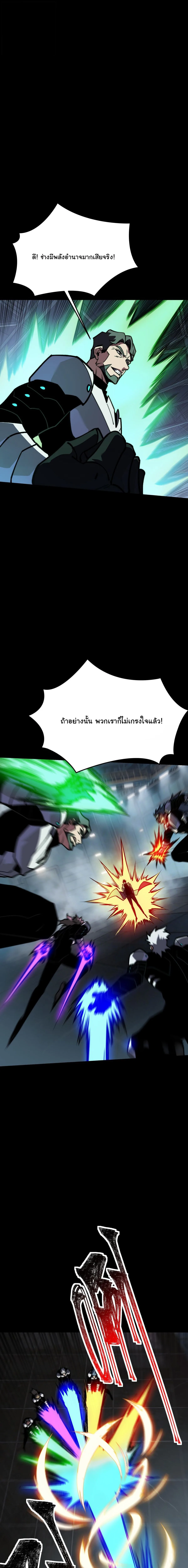 After breaking up with the school beauty, I became a martial arts master หลังถูกดอกไม้โรงเรียนบอกเลิก ฉันก็กลายมาเป็นปรมาจารย์ศิลปะการต่อสู้ ตอนที่ 85 หน้า 9
