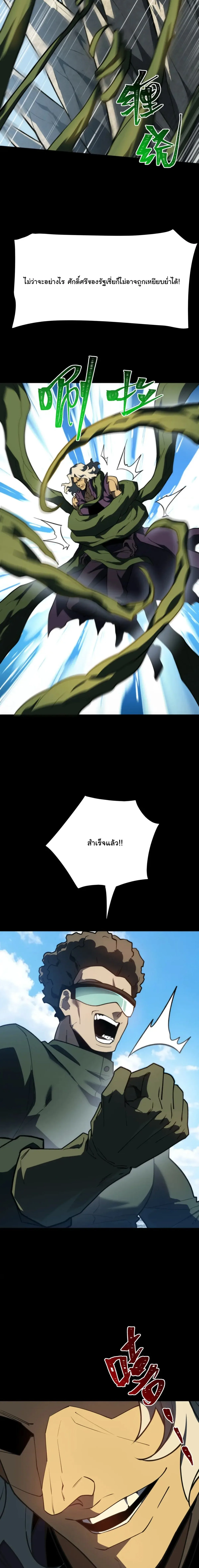 After breaking up with the school beauty, I became a martial arts master หลังถูกดอกไม้โรงเรียนบอกเลิก ฉันก็กลายมาเป็นปรมาจารย์ศิลปะการต่อสู้ ตอนที่ 88 หน้า 17
