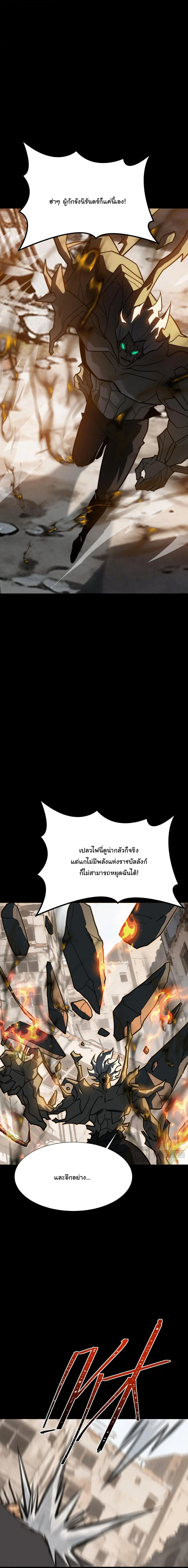 After breaking up with the school beauty, I became a martial arts master หลังถูกดอกไม้โรงเรียนบอกเลิก ฉันก็กลายมาเป็นปรมาจารย์ศิลปะการต่อสู้ ตอนที่ 89 หน้า 17