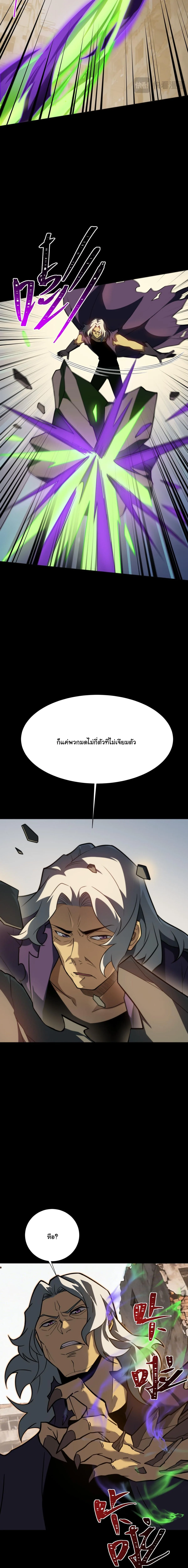 After breaking up with the school beauty, I became a martial arts master หลังถูกดอกไม้โรงเรียนบอกเลิก ฉันก็กลายมาเป็นปรมาจารย์ศิลปะการต่อสู้ ตอนที่ 89 หน้า 6