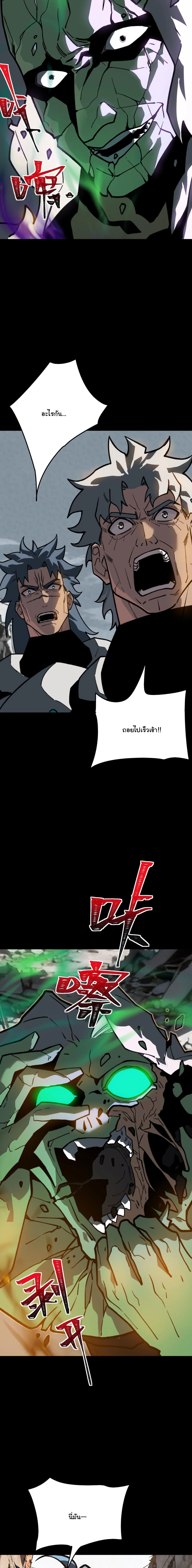 After breaking up with the school beauty, I became a martial arts master หลังถูกดอกไม้โรงเรียนบอกเลิก ฉันก็กลายมาเป็นปรมาจารย์ศิลปะการต่อสู้ ตอนที่ 89 หน้า 9