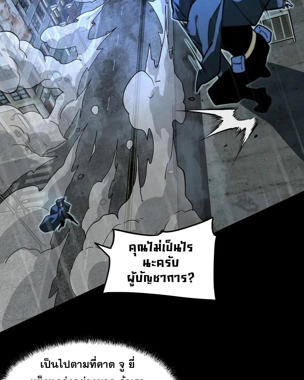 After breaking up with the school beauty, I became a martial arts master หลังถูกดอกไม้โรงเรียนบอกเลิก ฉันก็กลายมาเป็นปรมาจารย์ศิลปะการต่อสู้ ตอนที่ 9 หน้า 32