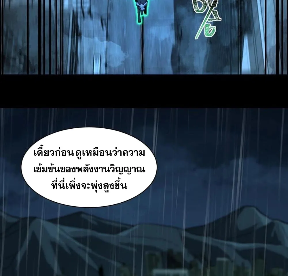 After breaking up with the school beauty, I became a martial arts master หลังถูกดอกไม้โรงเรียนบอกเลิก ฉันก็กลายมาเป็นปรมาจารย์ศิลปะการต่อสู้ ตอนที่ 9 หน้า 46