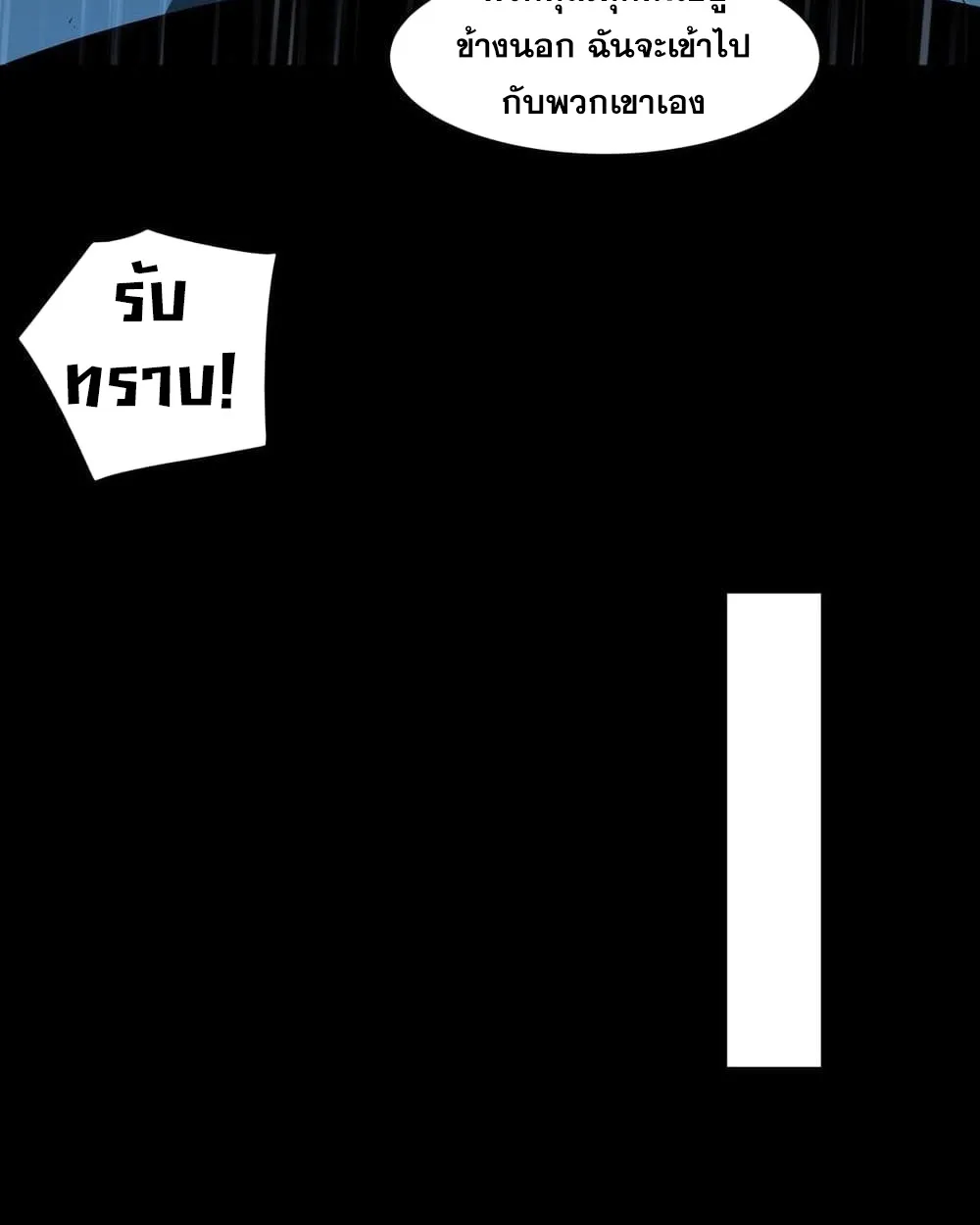 After breaking up with the school beauty, I became a martial arts master หลังถูกดอกไม้โรงเรียนบอกเลิก ฉันก็กลายมาเป็นปรมาจารย์ศิลปะการต่อสู้ ตอนที่ 9 หน้า 48