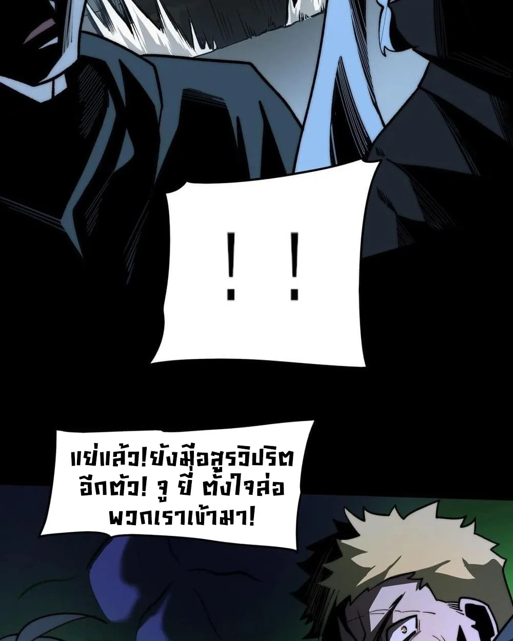 After breaking up with the school beauty, I became a martial arts master หลังถูกดอกไม้โรงเรียนบอกเลิก ฉันก็กลายมาเป็นปรมาจารย์ศิลปะการต่อสู้ ตอนที่ 9 หน้า 56