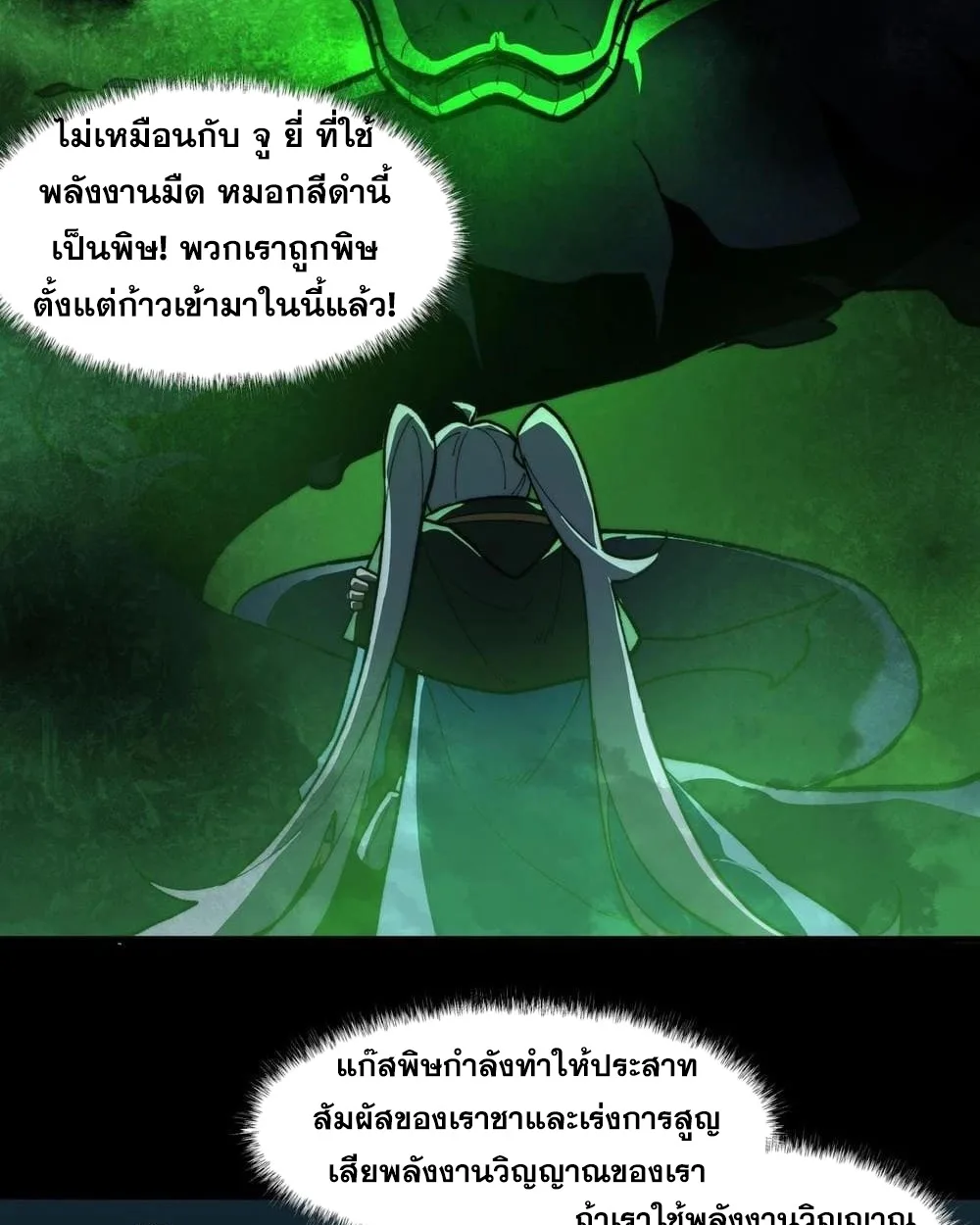 After breaking up with the school beauty, I became a martial arts master หลังถูกดอกไม้โรงเรียนบอกเลิก ฉันก็กลายมาเป็นปรมาจารย์ศิลปะการต่อสู้ ตอนที่ 9 หน้า 65
