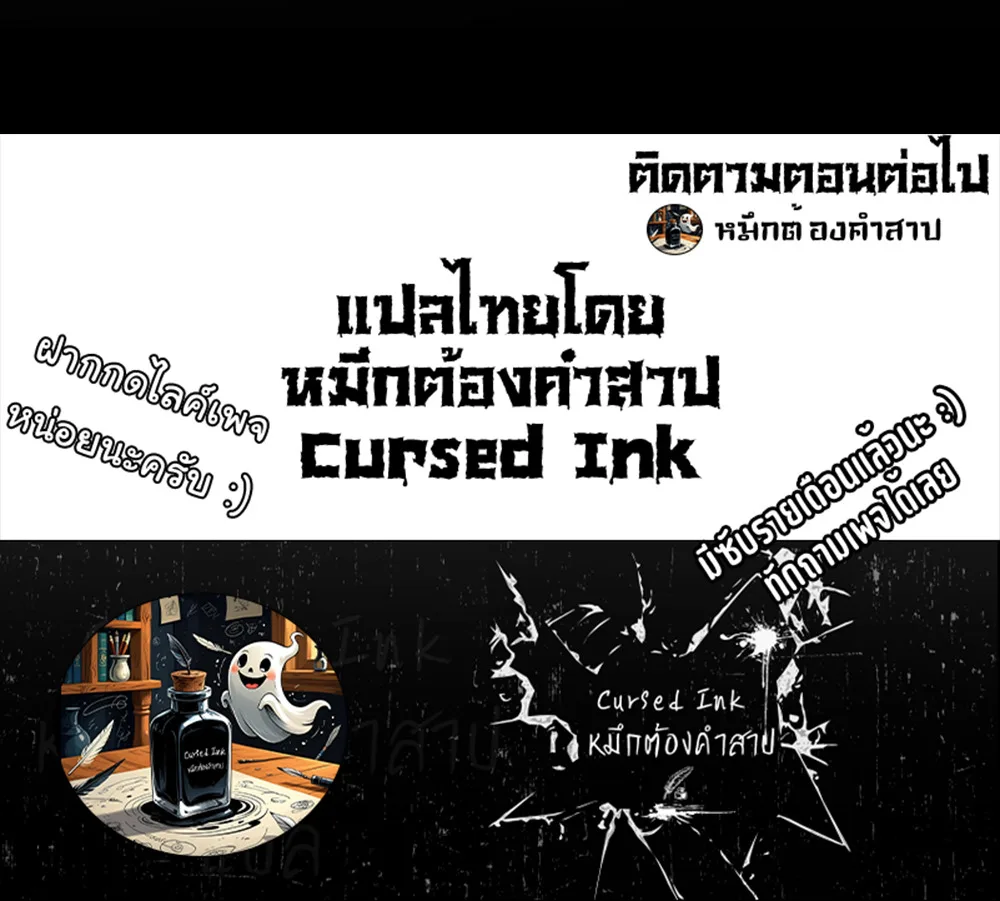 After breaking up with the school beauty, I became a martial arts master หลังถูกดอกไม้โรงเรียนบอกเลิก ฉันก็กลายมาเป็นปรมาจารย์ศิลปะการต่อสู้ ตอนที่ 9 หน้า 97