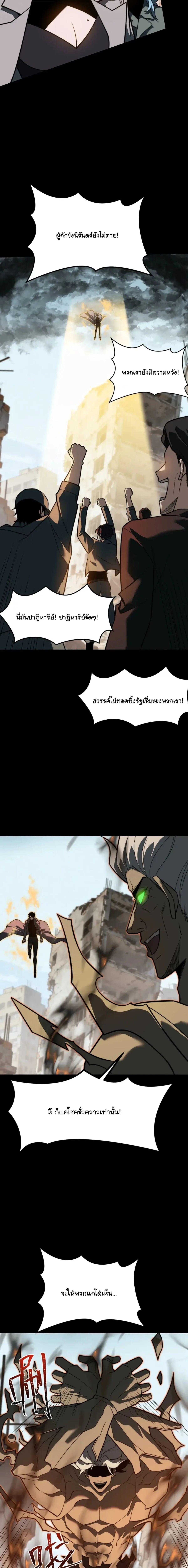 After breaking up with the school beauty, I became a martial arts master หลังถูกดอกไม้โรงเรียนบอกเลิก ฉันก็กลายมาเป็นปรมาจารย์ศิลปะการต่อสู้ ตอนที่ 90 หน้า 15