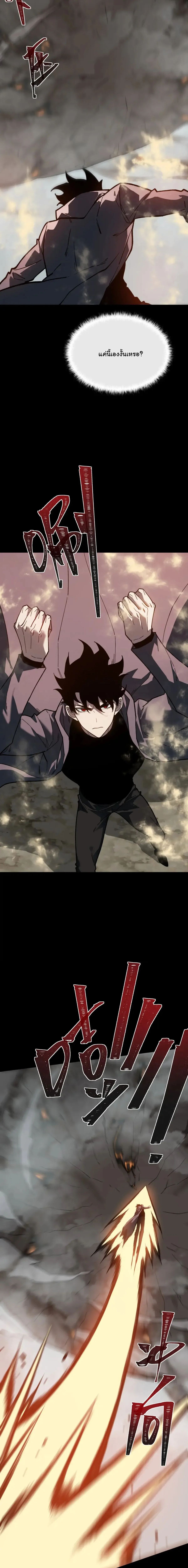 After breaking up with the school beauty, I became a martial arts master หลังถูกดอกไม้โรงเรียนบอกเลิก ฉันก็กลายมาเป็นปรมาจารย์ศิลปะการต่อสู้ ตอนที่ 90 หน้า 18