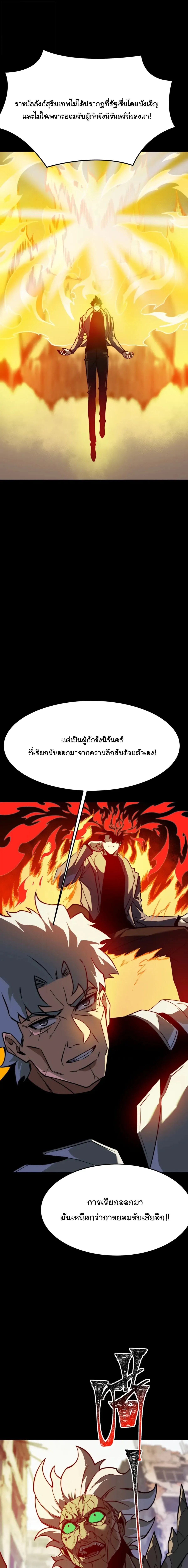 After breaking up with the school beauty, I became a martial arts master หลังถูกดอกไม้โรงเรียนบอกเลิก ฉันก็กลายมาเป็นปรมาจารย์ศิลปะการต่อสู้ ตอนที่ 91 หน้า 11