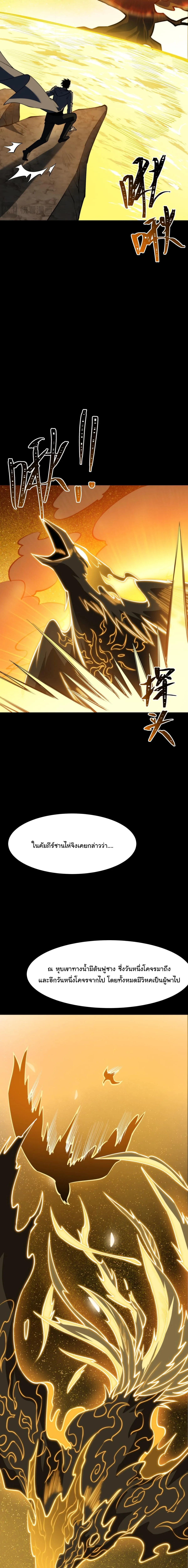 After breaking up with the school beauty, I became a martial arts master หลังถูกดอกไม้โรงเรียนบอกเลิก ฉันก็กลายมาเป็นปรมาจารย์ศิลปะการต่อสู้ ตอนที่ 92 หน้า 18