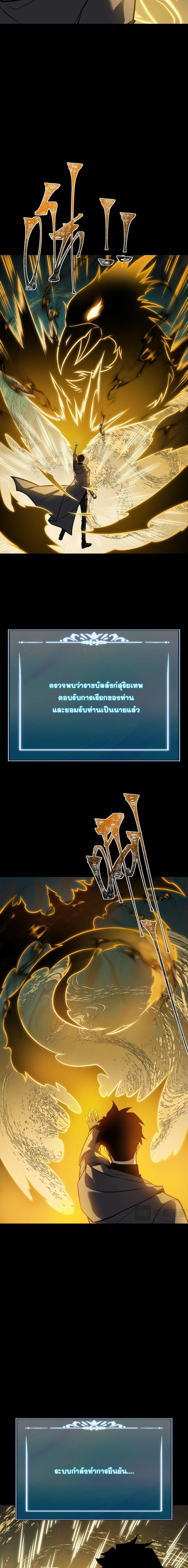 After breaking up with the school beauty, I became a martial arts master หลังถูกดอกไม้โรงเรียนบอกเลิก ฉันก็กลายมาเป็นปรมาจารย์ศิลปะการต่อสู้ ตอนที่ 92 หน้า 20