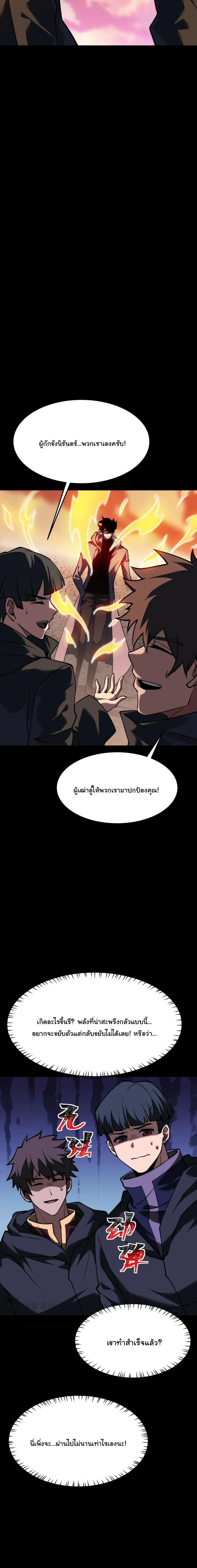 After breaking up with the school beauty, I became a martial arts master หลังถูกดอกไม้โรงเรียนบอกเลิก ฉันก็กลายมาเป็นปรมาจารย์ศิลปะการต่อสู้ ตอนที่ 93 หน้า 7