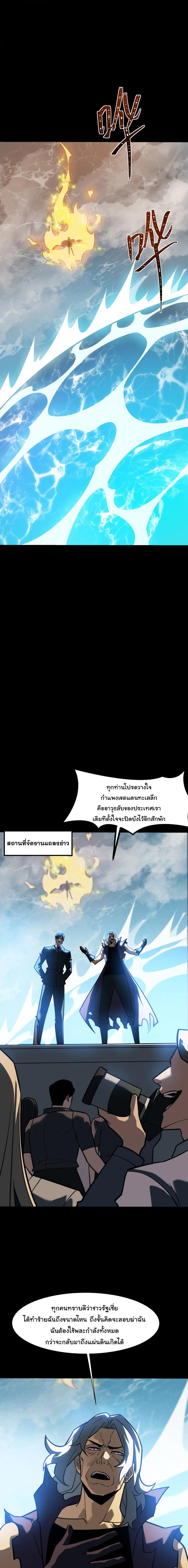 After breaking up with the school beauty, I became a martial arts master หลังถูกดอกไม้โรงเรียนบอกเลิก ฉันก็กลายมาเป็นปรมาจารย์ศิลปะการต่อสู้ ตอนที่ 94 หน้า 15