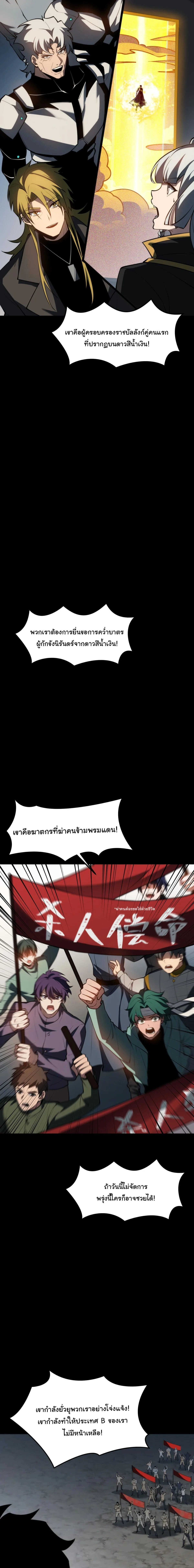 After breaking up with the school beauty, I became a martial arts master หลังถูกดอกไม้โรงเรียนบอกเลิก ฉันก็กลายมาเป็นปรมาจารย์ศิลปะการต่อสู้ ตอนที่ 95 หน้า 16