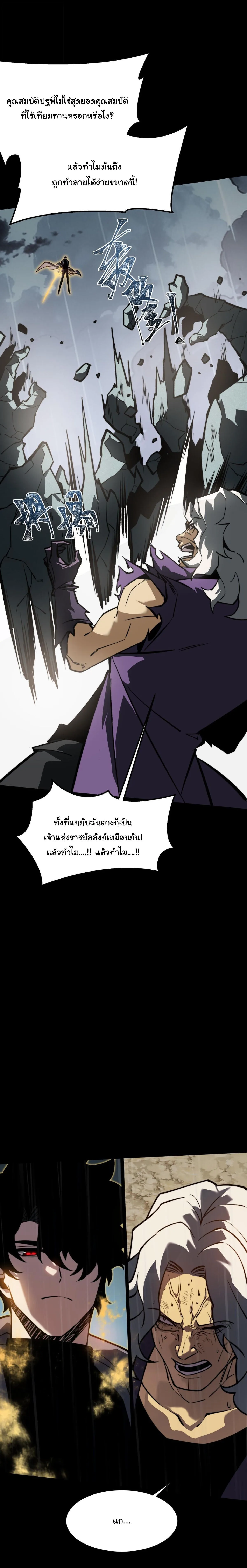 After breaking up with the school beauty, I became a martial arts master หลังถูกดอกไม้โรงเรียนบอกเลิก ฉันก็กลายมาเป็นปรมาจารย์ศิลปะการต่อสู้ ตอนที่ 95 หน้า 3