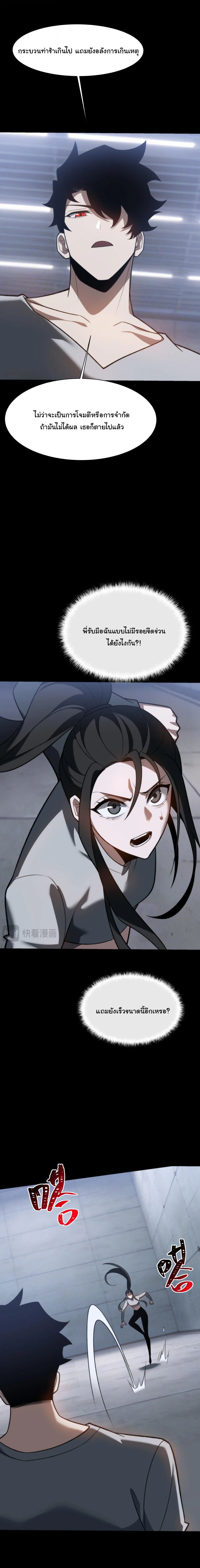 After breaking up with the school beauty, I became a martial arts master หลังถูกดอกไม้โรงเรียนบอกเลิก ฉันก็กลายมาเป็นปรมาจารย์ศิลปะการต่อสู้ ตอนที่ 97 หน้า 11