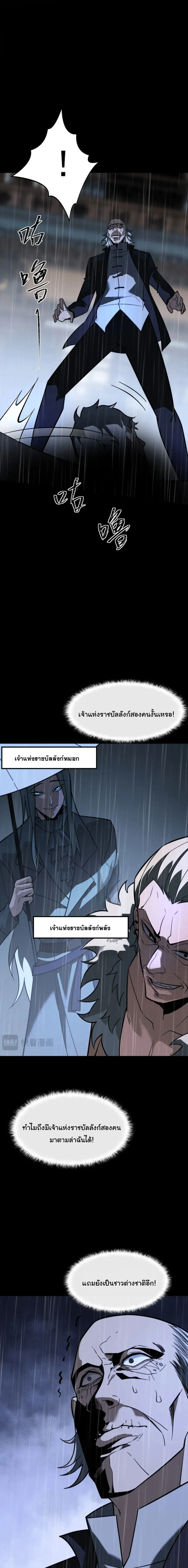 After breaking up with the school beauty, I became a martial arts master หลังถูกดอกไม้โรงเรียนบอกเลิก ฉันก็กลายมาเป็นปรมาจารย์ศิลปะการต่อสู้ ตอนที่ 98 หน้า 15