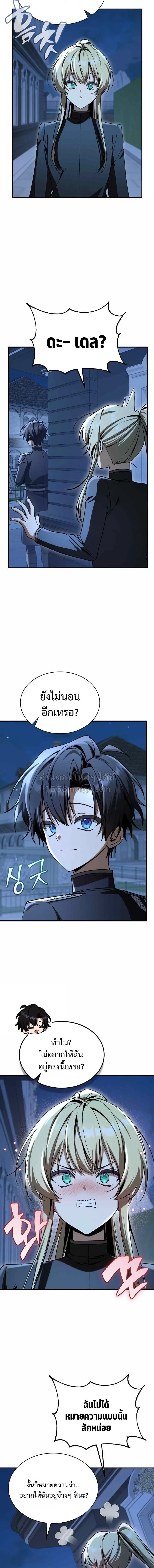 After breaking up with the school beauty, I became a martial arts master หลังถูกดอกไม้โรงเรียนบอกเลิก ฉันก็กลายมาเป็นปรมาจารย์ศิลปะการต่อสู้ ตอนที่ 99 หน้า 13