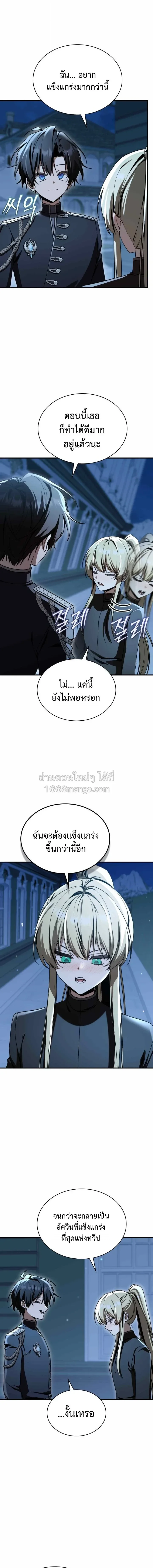 After breaking up with the school beauty, I became a martial arts master หลังถูกดอกไม้โรงเรียนบอกเลิก ฉันก็กลายมาเป็นปรมาจารย์ศิลปะการต่อสู้ ตอนที่ 99 หน้า 15