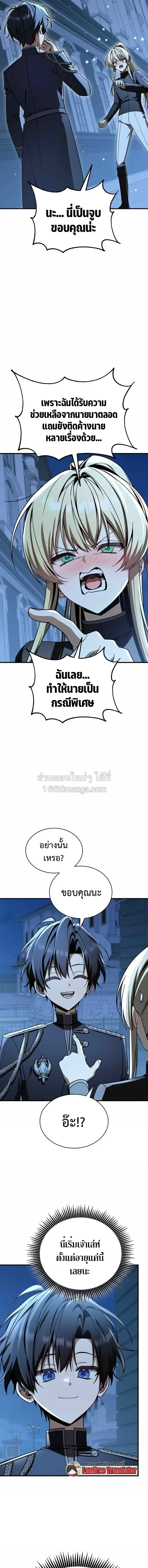 After breaking up with the school beauty, I became a martial arts master หลังถูกดอกไม้โรงเรียนบอกเลิก ฉันก็กลายมาเป็นปรมาจารย์ศิลปะการต่อสู้ ตอนที่ 99 หน้า 17