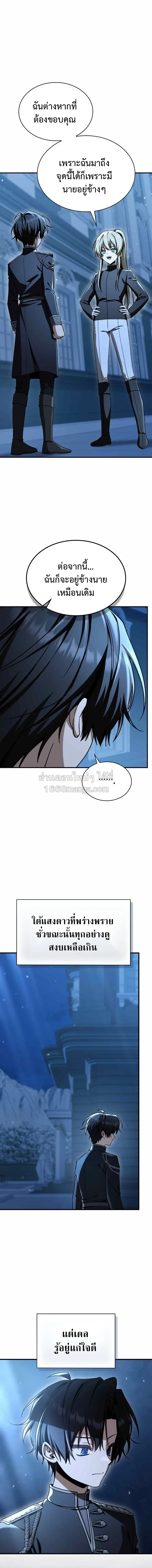 After breaking up with the school beauty, I became a martial arts master หลังถูกดอกไม้โรงเรียนบอกเลิก ฉันก็กลายมาเป็นปรมาจารย์ศิลปะการต่อสู้ ตอนที่ 99 หน้า 20
