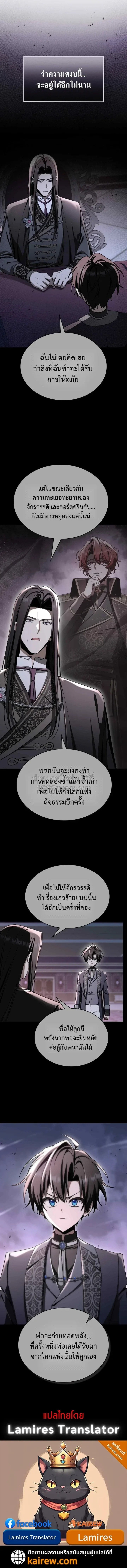 After breaking up with the school beauty, I became a martial arts master หลังถูกดอกไม้โรงเรียนบอกเลิก ฉันก็กลายมาเป็นปรมาจารย์ศิลปะการต่อสู้ ตอนที่ 99 หน้า 21