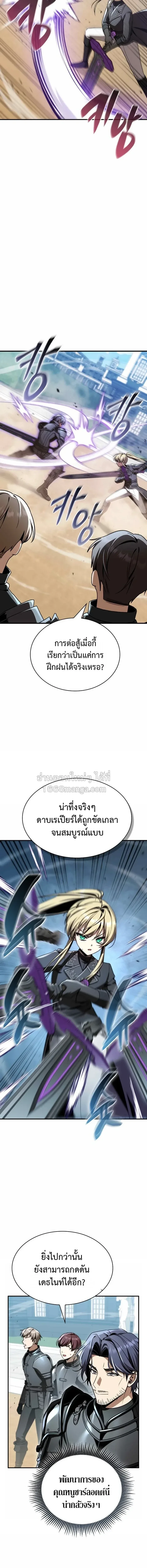 After breaking up with the school beauty, I became a martial arts master หลังถูกดอกไม้โรงเรียนบอกเลิก ฉันก็กลายมาเป็นปรมาจารย์ศิลปะการต่อสู้ ตอนที่ 99 หน้า 4