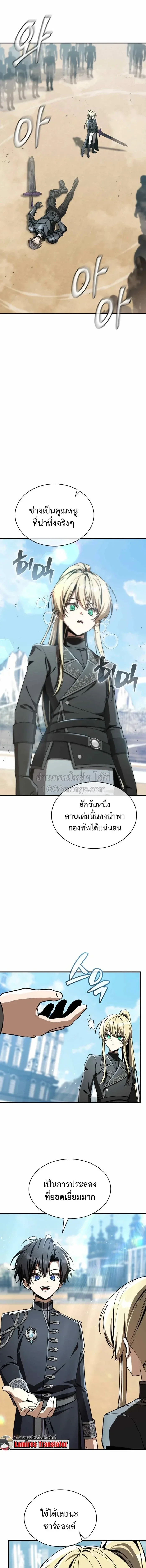After breaking up with the school beauty, I became a martial arts master หลังถูกดอกไม้โรงเรียนบอกเลิก ฉันก็กลายมาเป็นปรมาจารย์ศิลปะการต่อสู้ ตอนที่ 99 หน้า 7