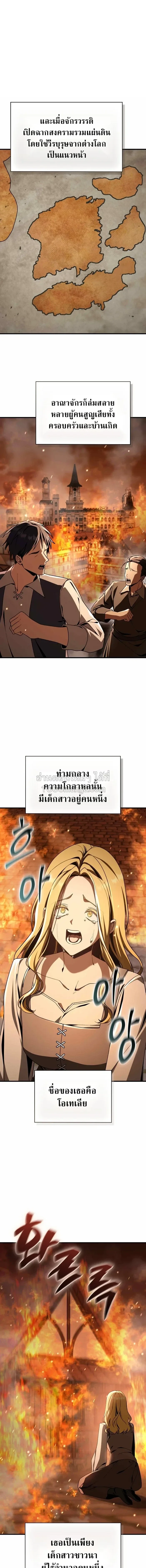 After breaking up with the school beauty, I became a martial arts master หลังถูกดอกไม้โรงเรียนบอกเลิก ฉันก็กลายมาเป็นปรมาจารย์ศิลปะการต่อสู้ ตอนที่ 99 หน้า 9
